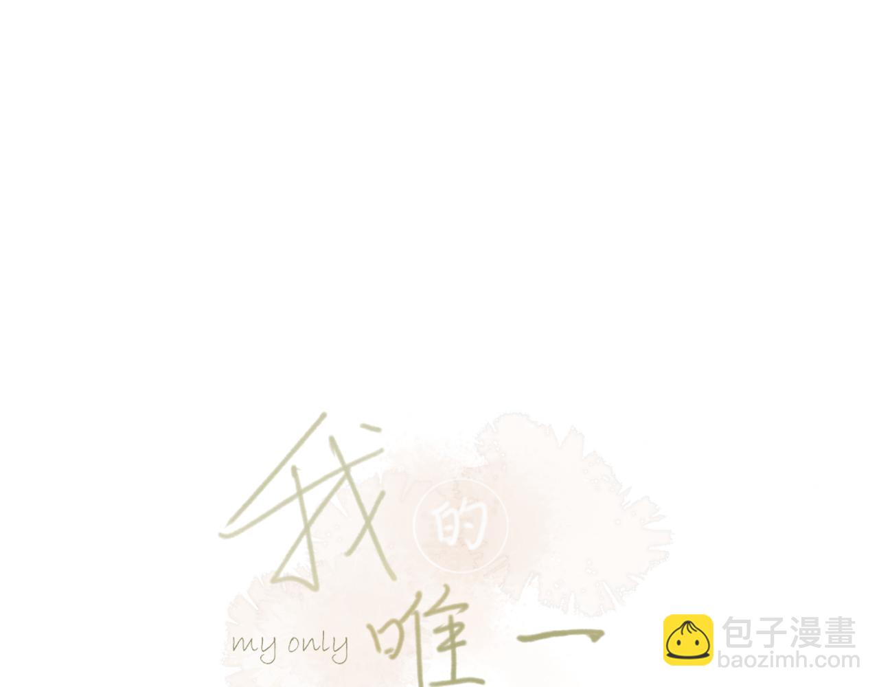 第21话 他的执着(1/2)-第22话