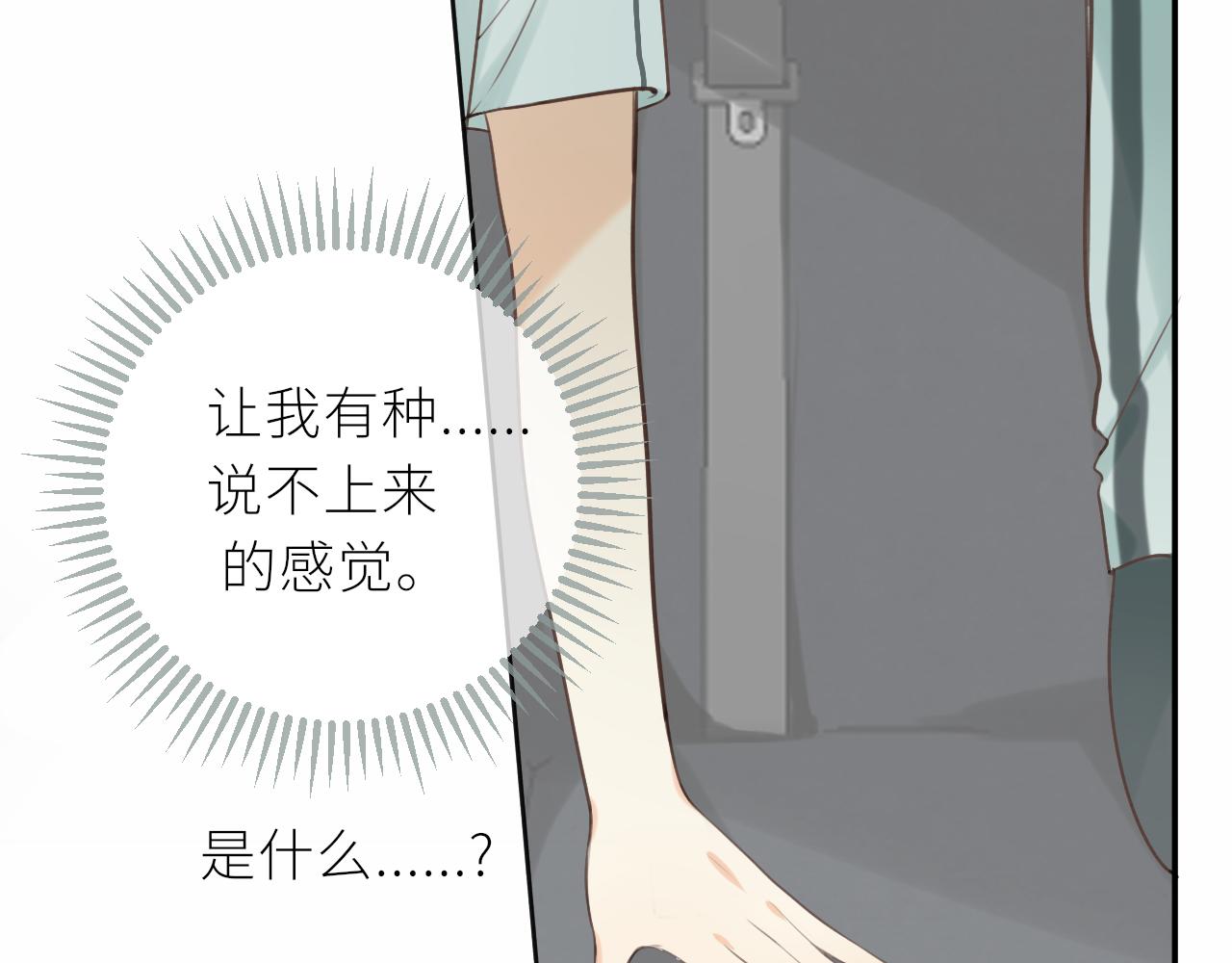 第21话 他的执着(1/2)-第22话