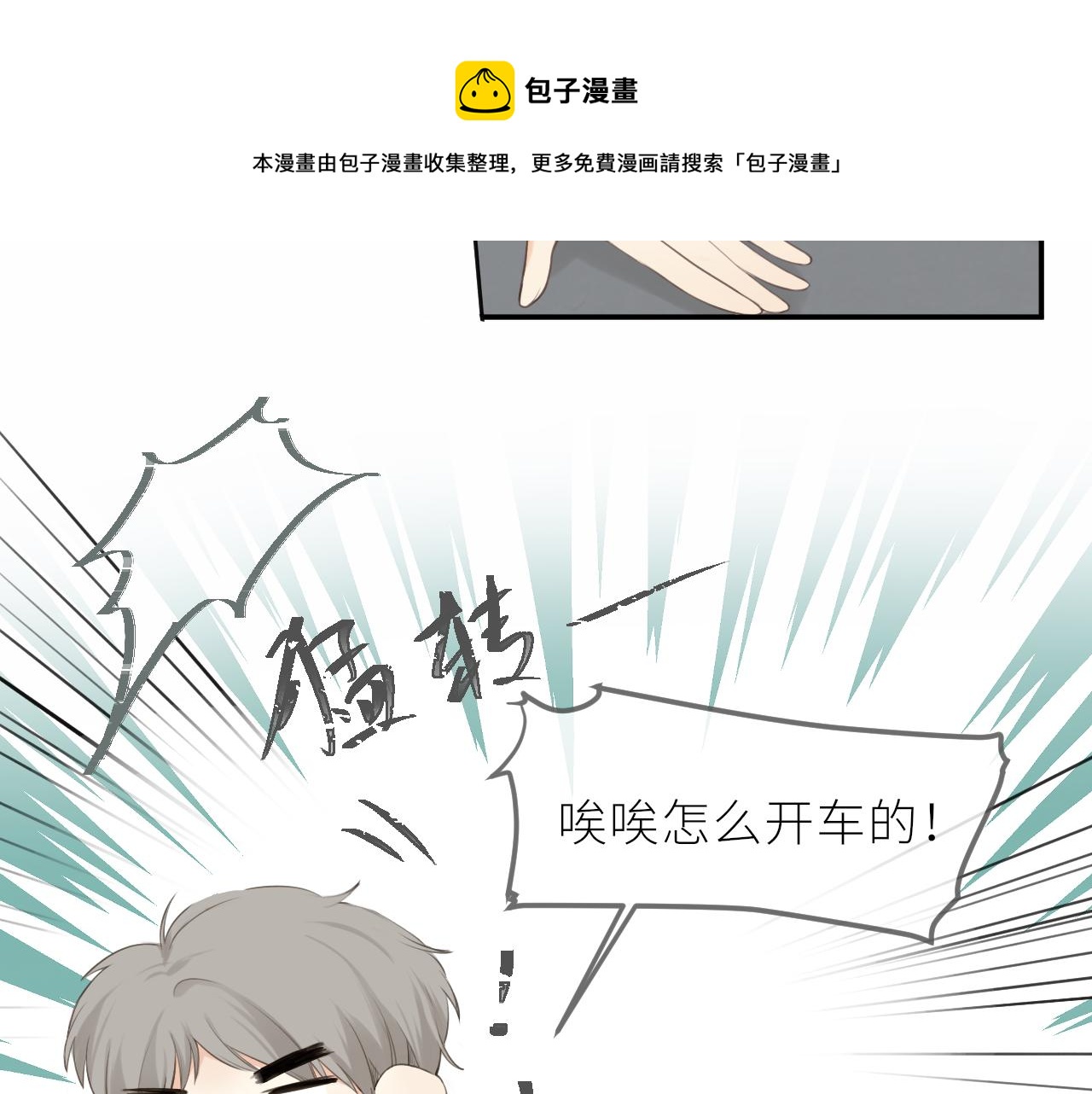 第21话 他的执着(1/2)-第22话