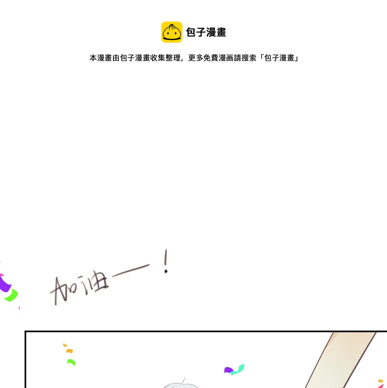 第23话  疏离感(1/2)-第24话