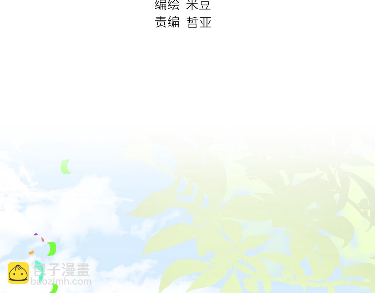 第23话  疏离感(1/2)-第24话