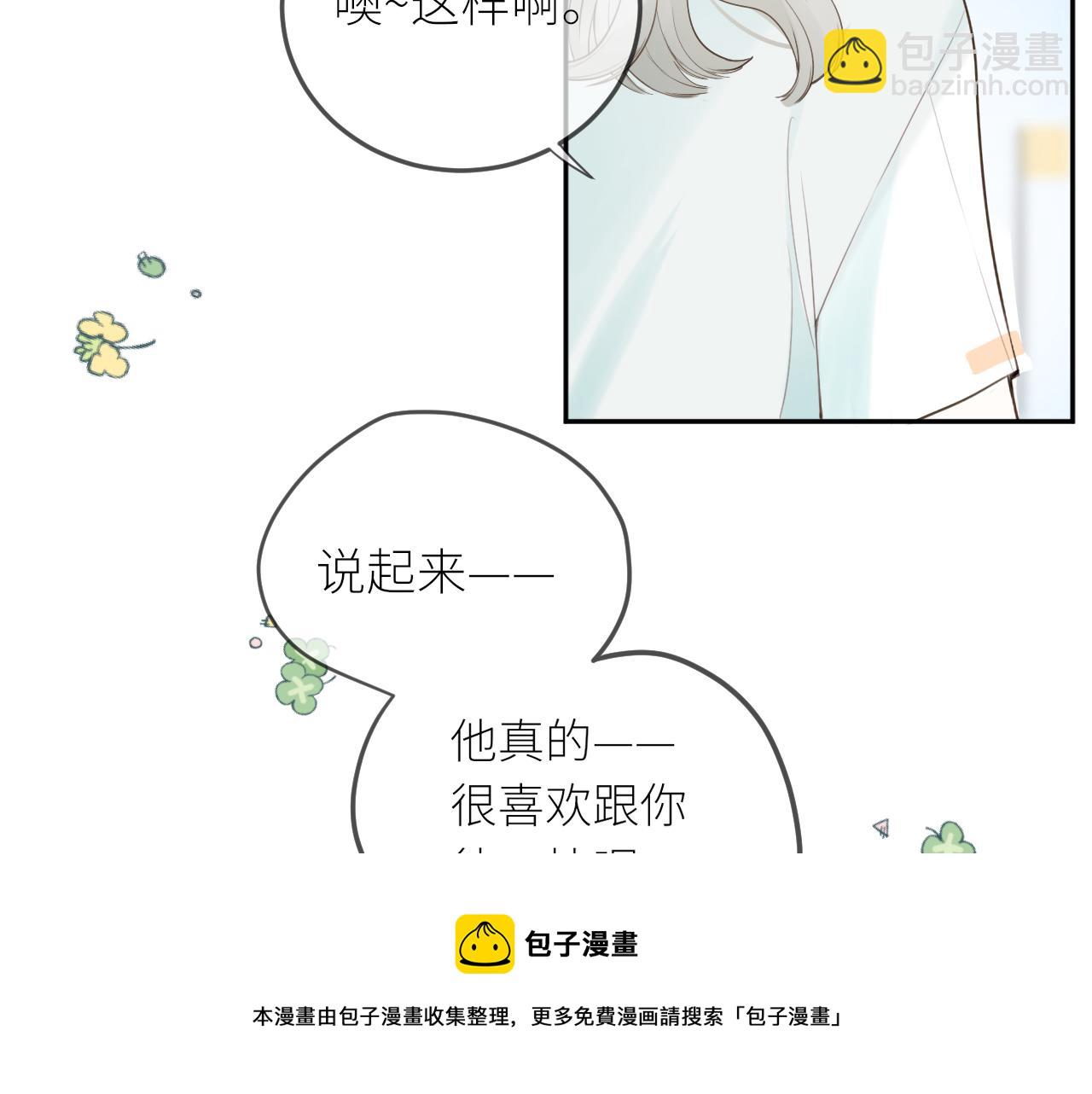 第23话  疏离感(1/2)-第24话