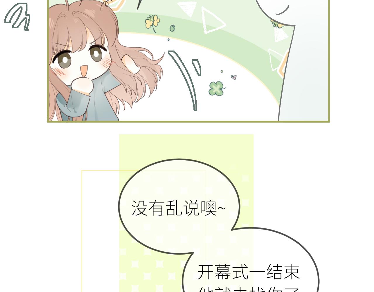 第23话  疏离感(1/2)-第24话