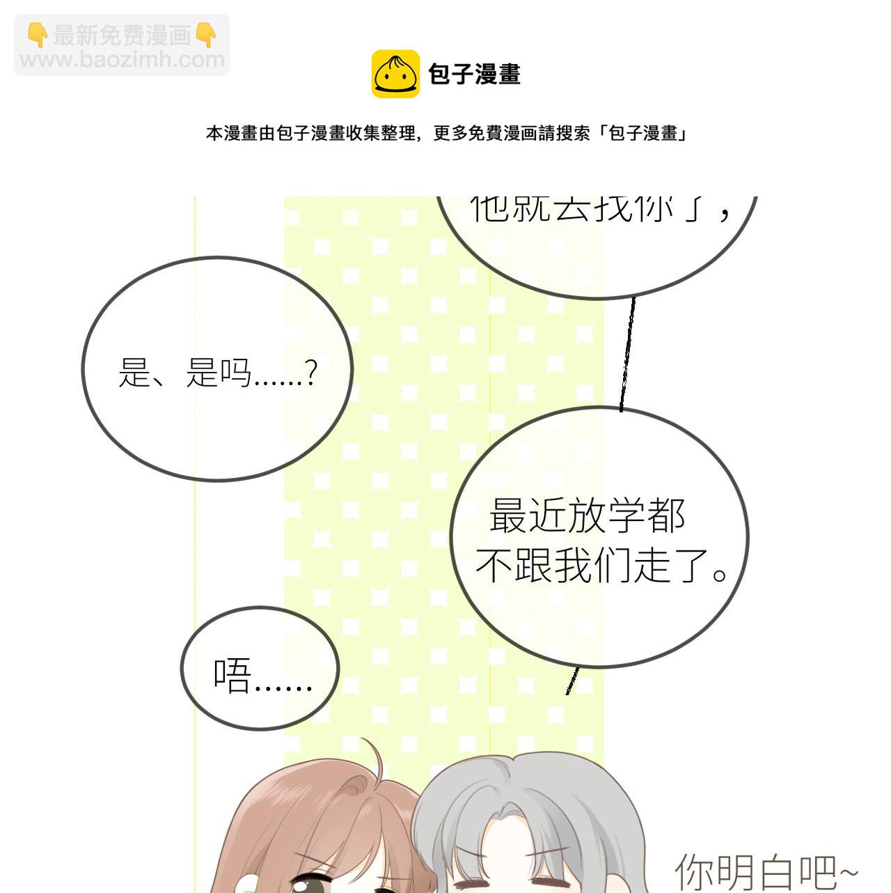 第23话  疏离感(1/2)-第24话