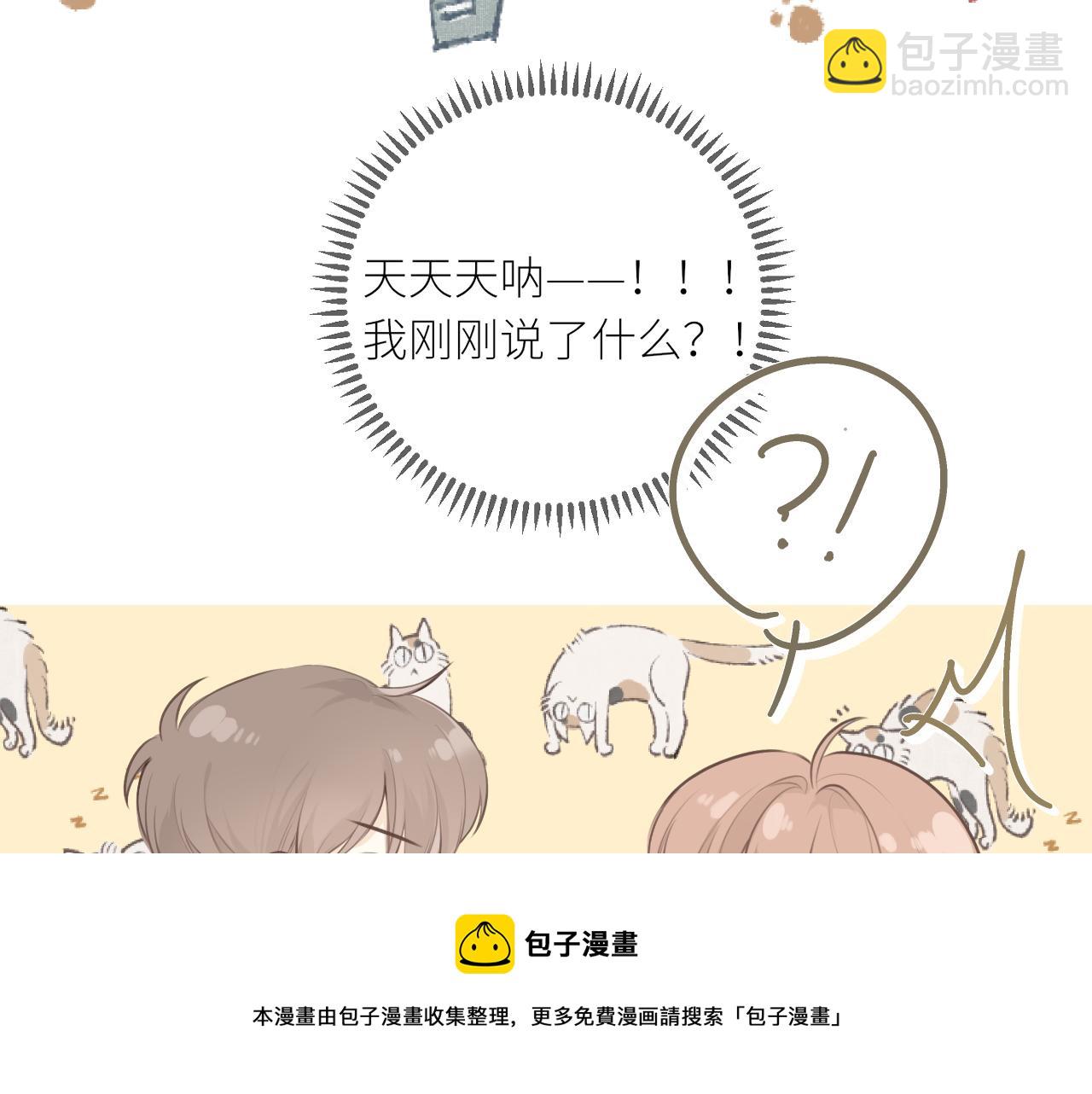 第25话 心动(1/3)-第26话