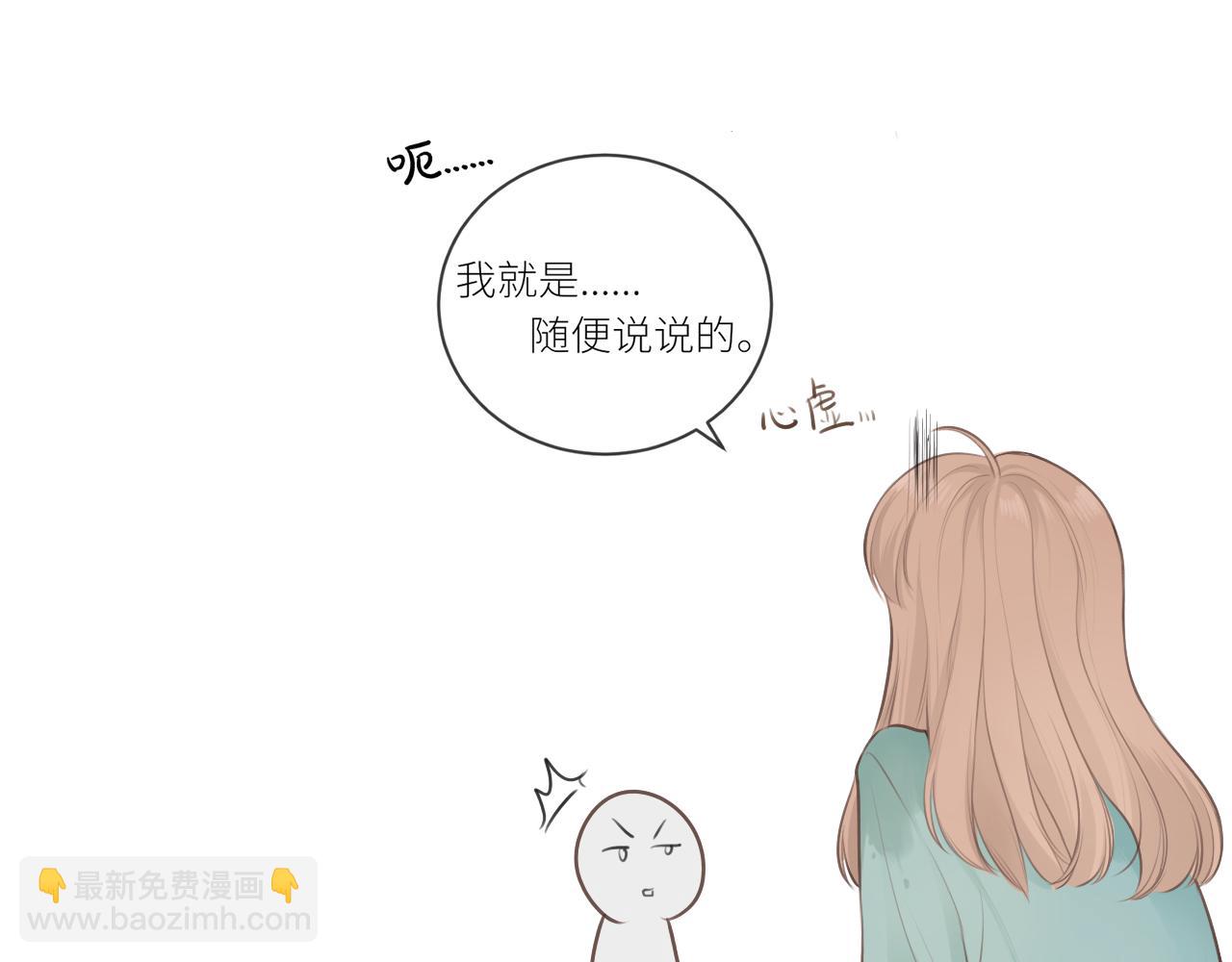 第25话 心动(1/3)-第26话