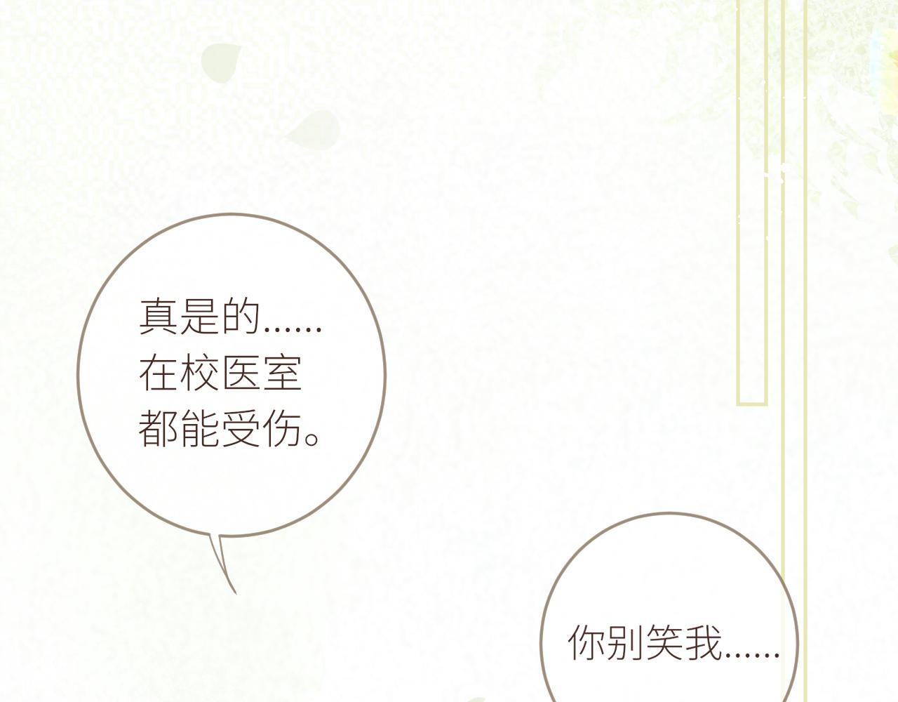 第25话 心动(1/3)-第26话