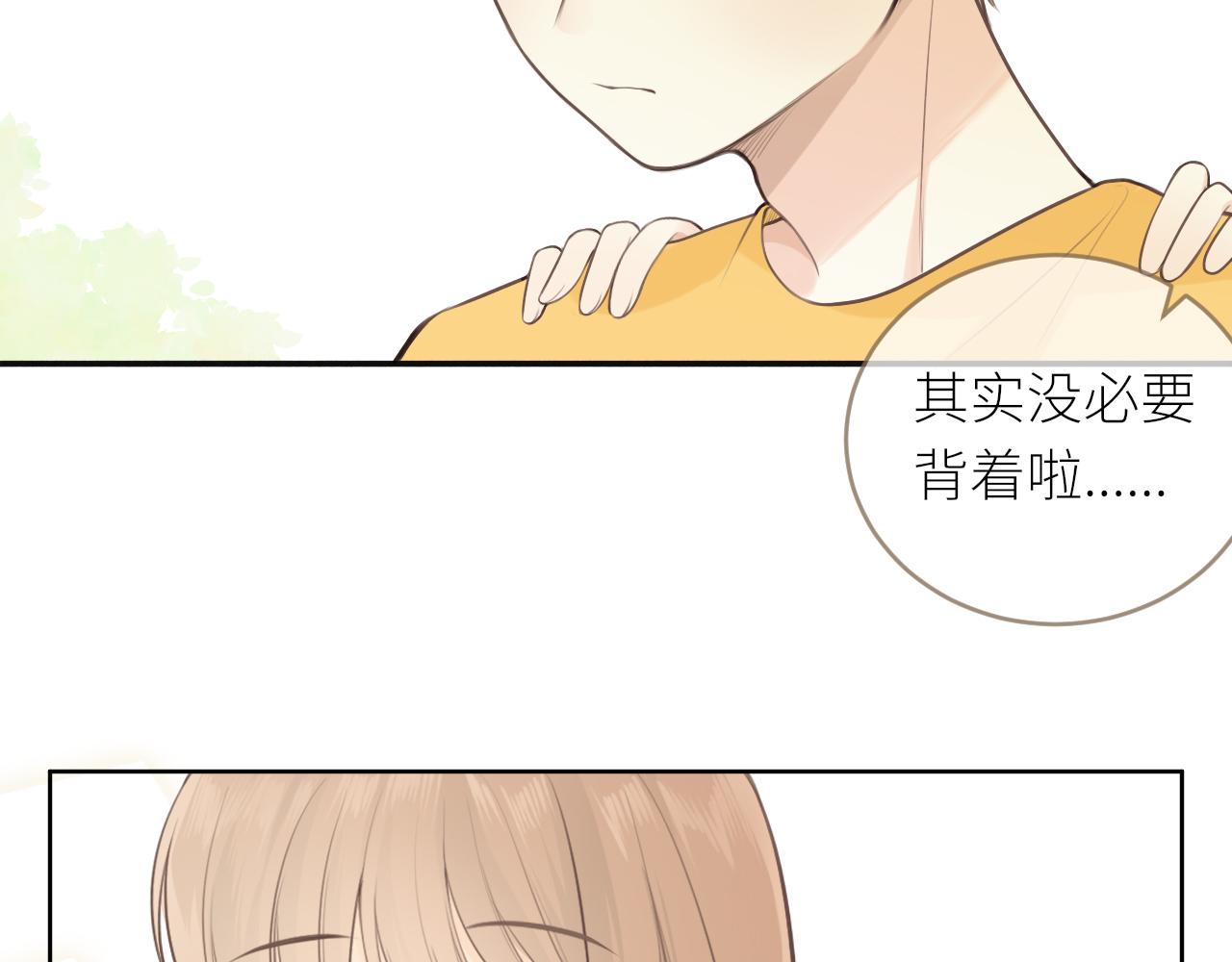 第25话 心动(1/3)-第26话