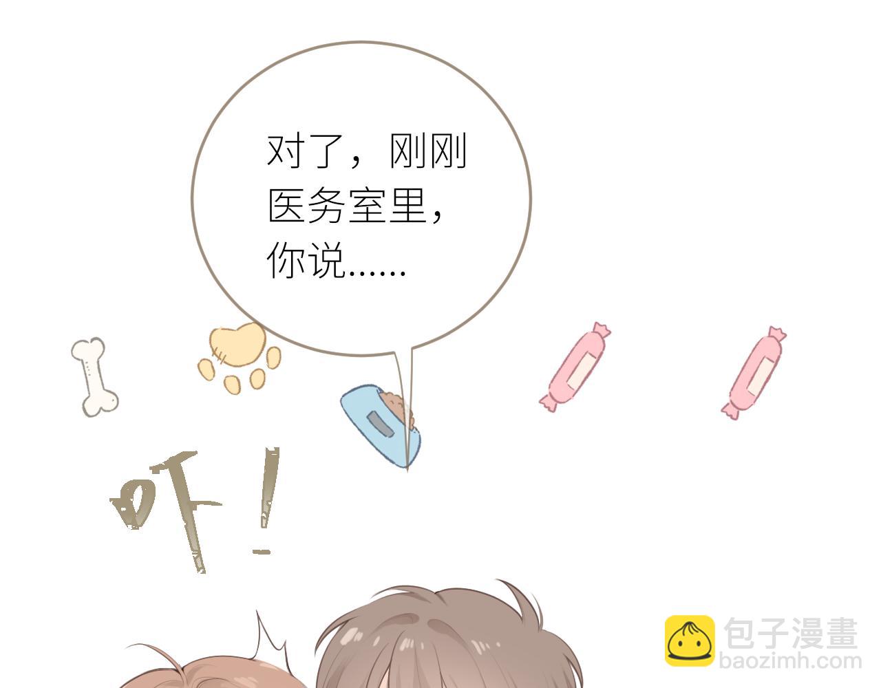 第25话 心动(1/3)-第26话