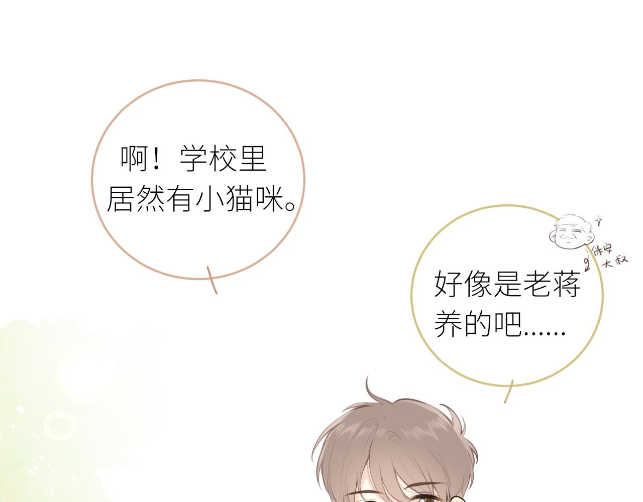 第25话 心动(1/3)-第26话