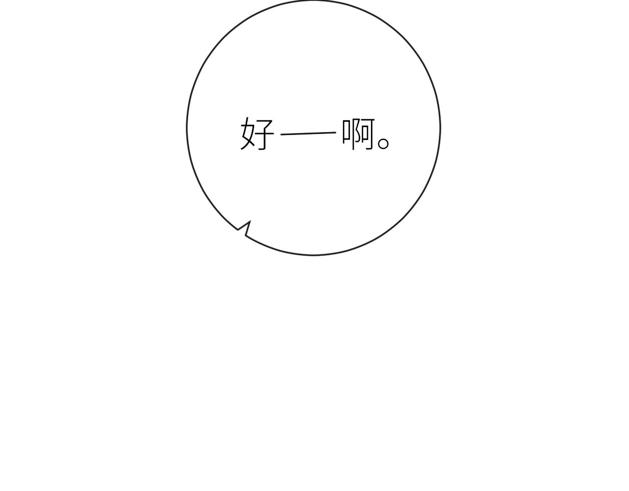 第27话 他的家(1/2)-第28话