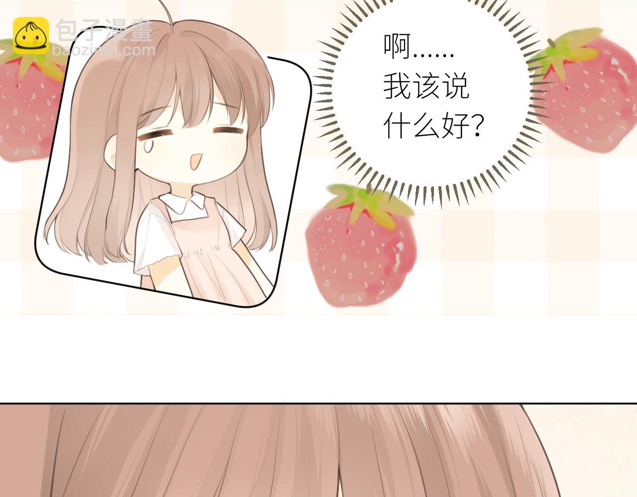 第29话 摸摸头(1/2)-第30话