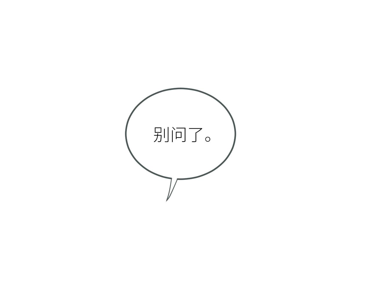 第29话 摸摸头(1/2)-第30话