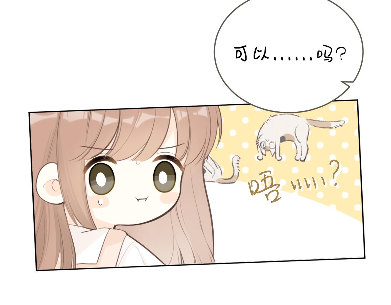 第29话 摸摸头(1/2)-第30话