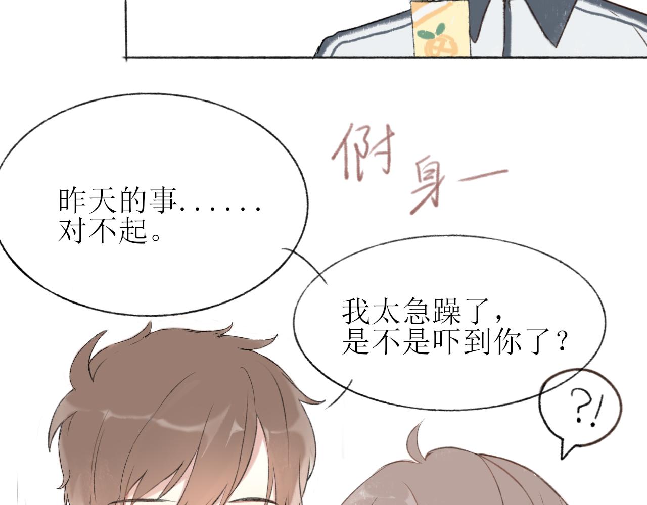 第四章  下(1/2)-第4话