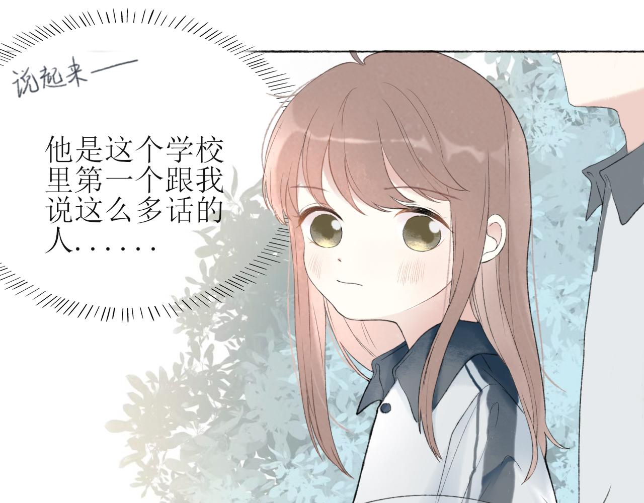 第四章  下(1/2)-第4话