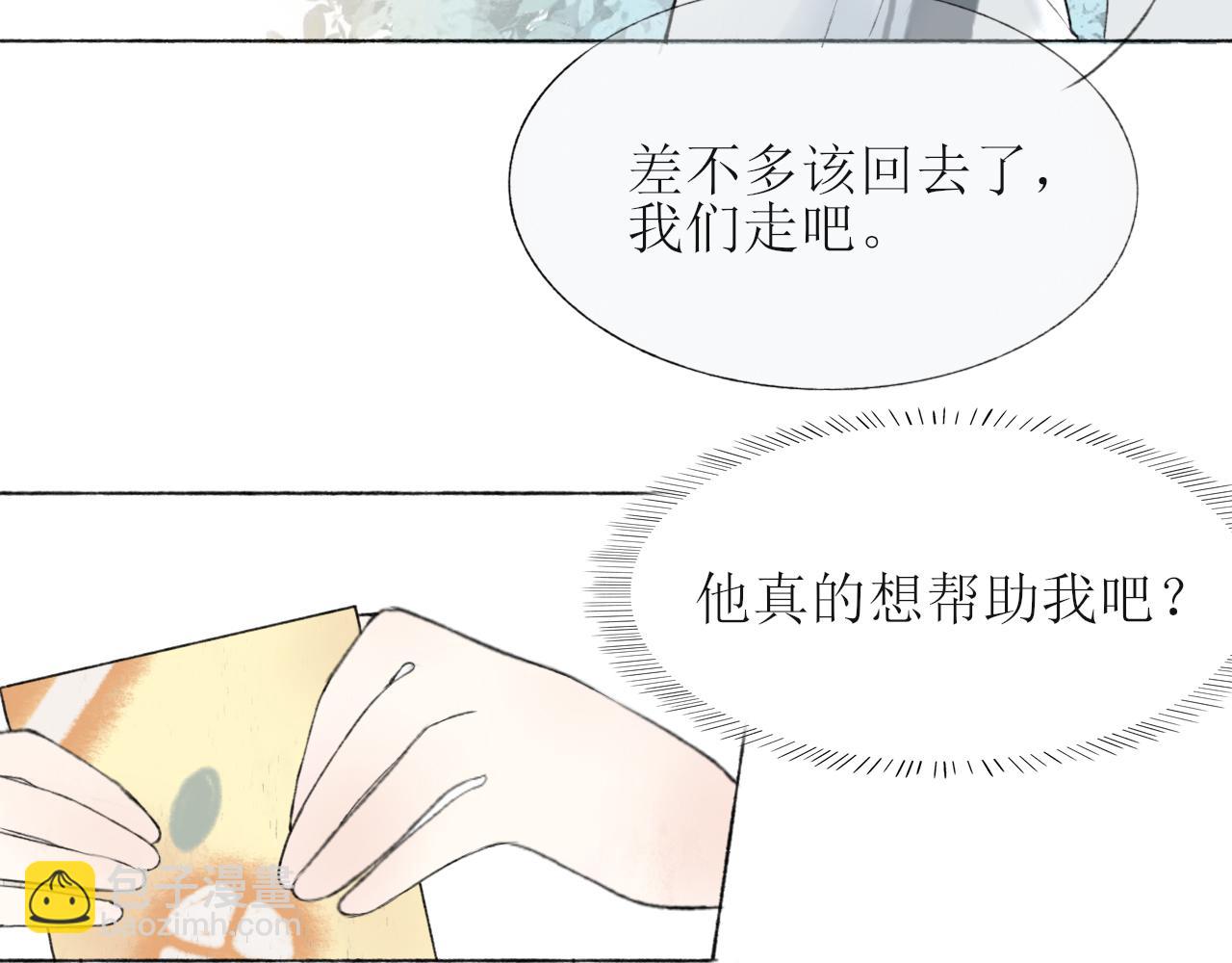 第四章  下(1/2)-第4话