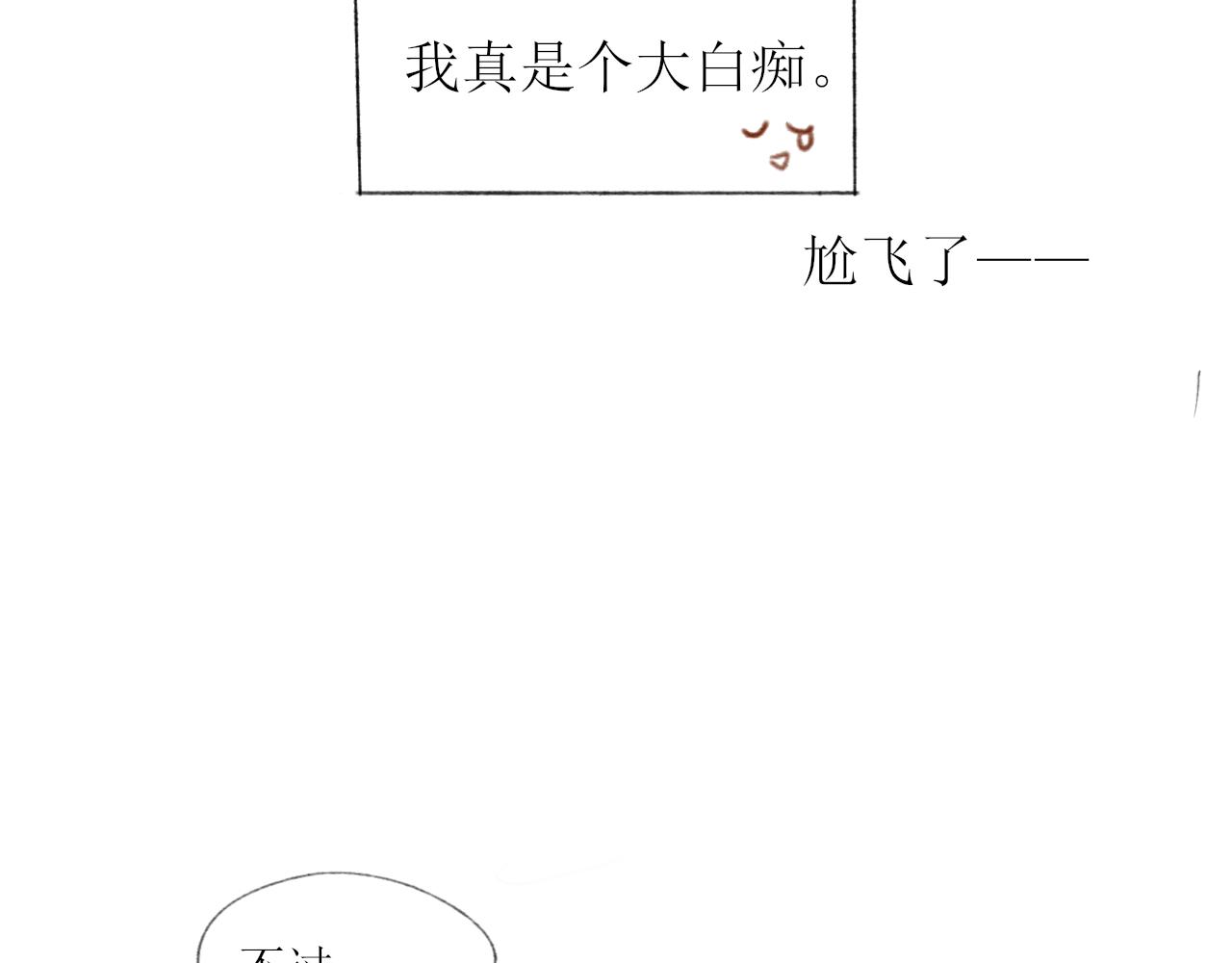 第四章  下(1/2)-第4话