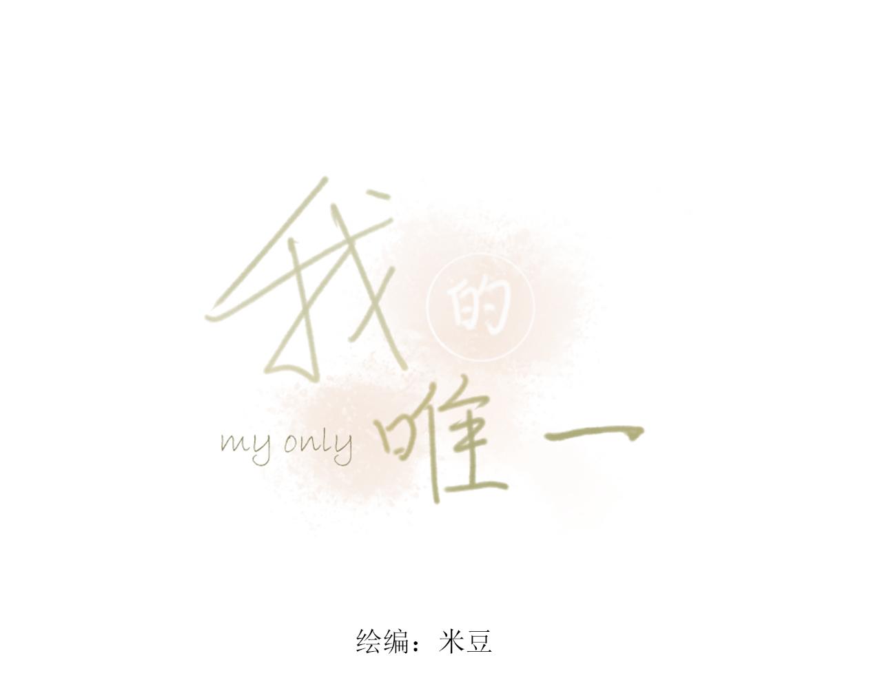 第四章  下(1/2)-第4话