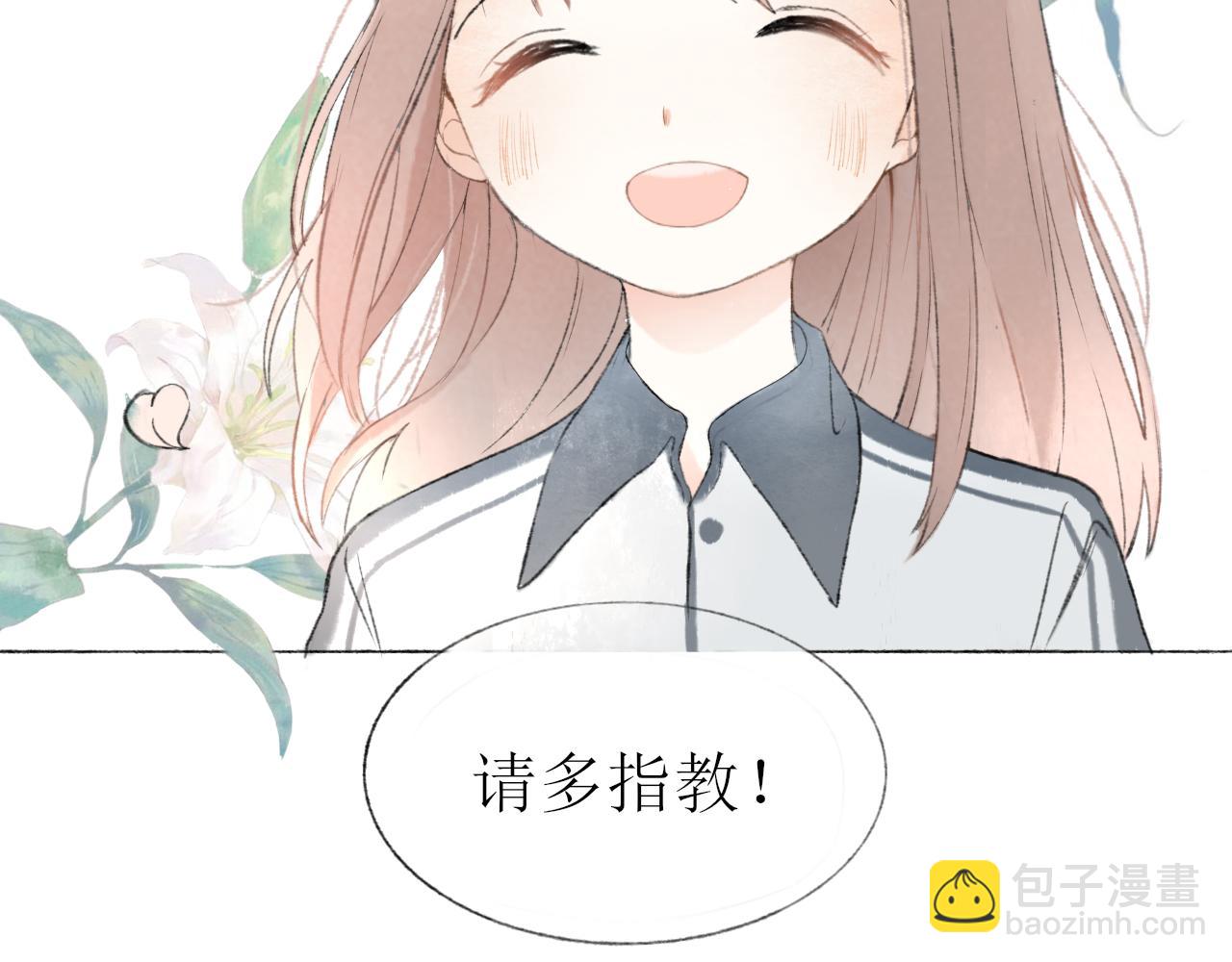 第四章  下(1/2)-第4话