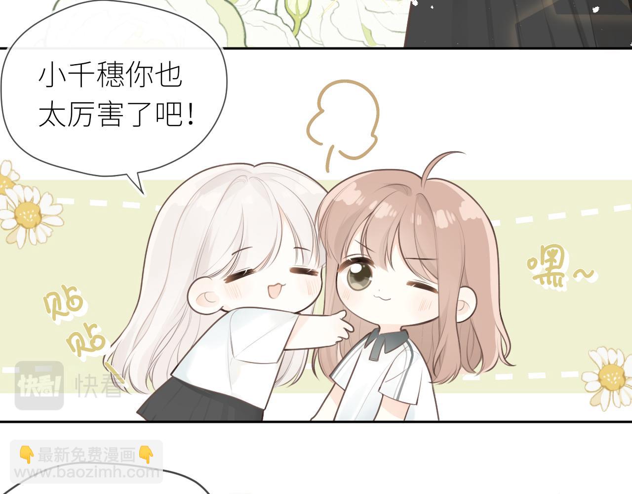 第31话 各自的心思(1/3)-第32话