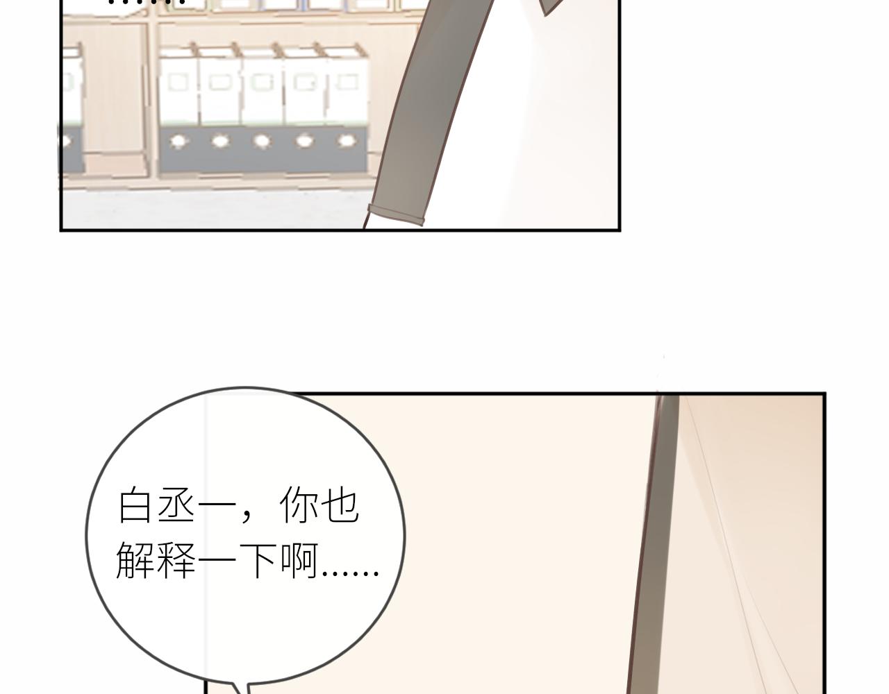 第31话 各自的心思(1/3)-第32话