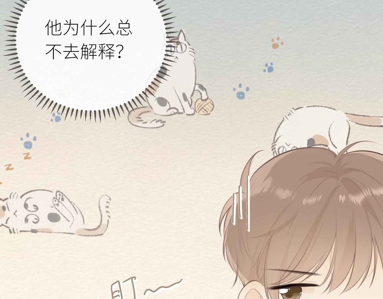 第31话 各自的心思(1/3)-第32话