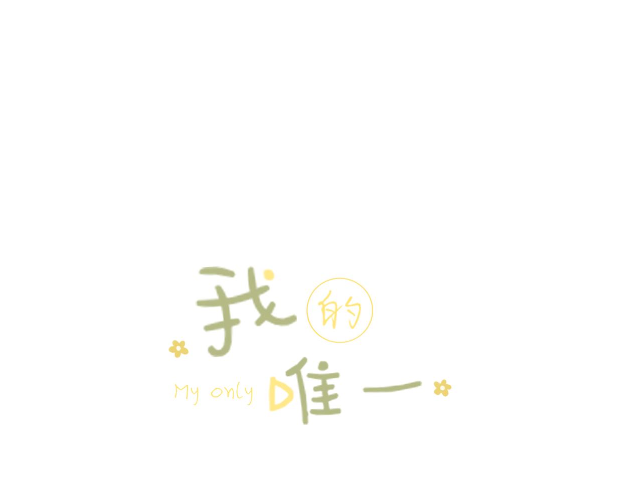 第33话 同桌(1/2)-第34话