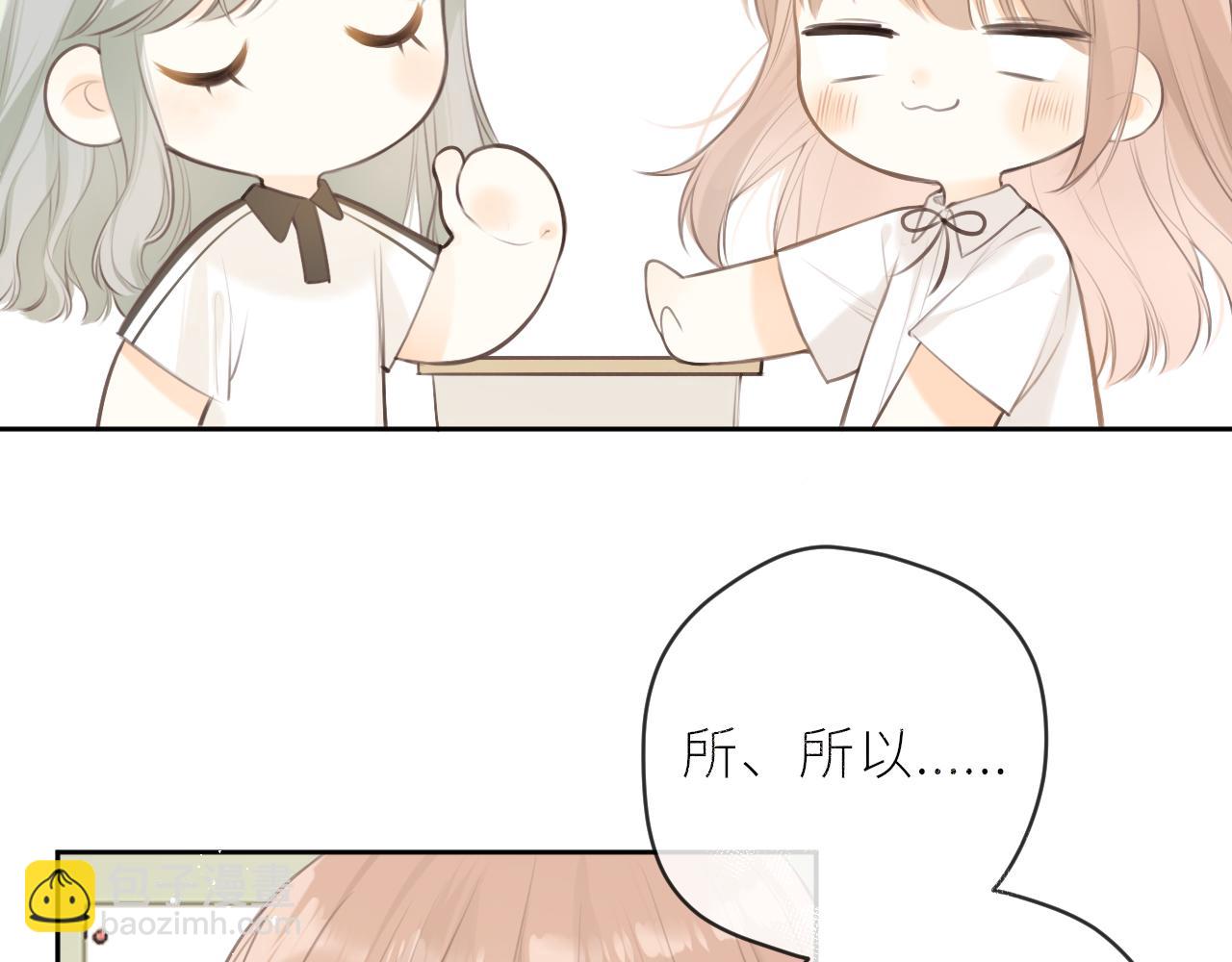 第33话 同桌(1/2)-第34话