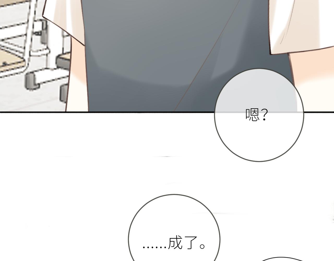 第33话 同桌(1/2)-第34话