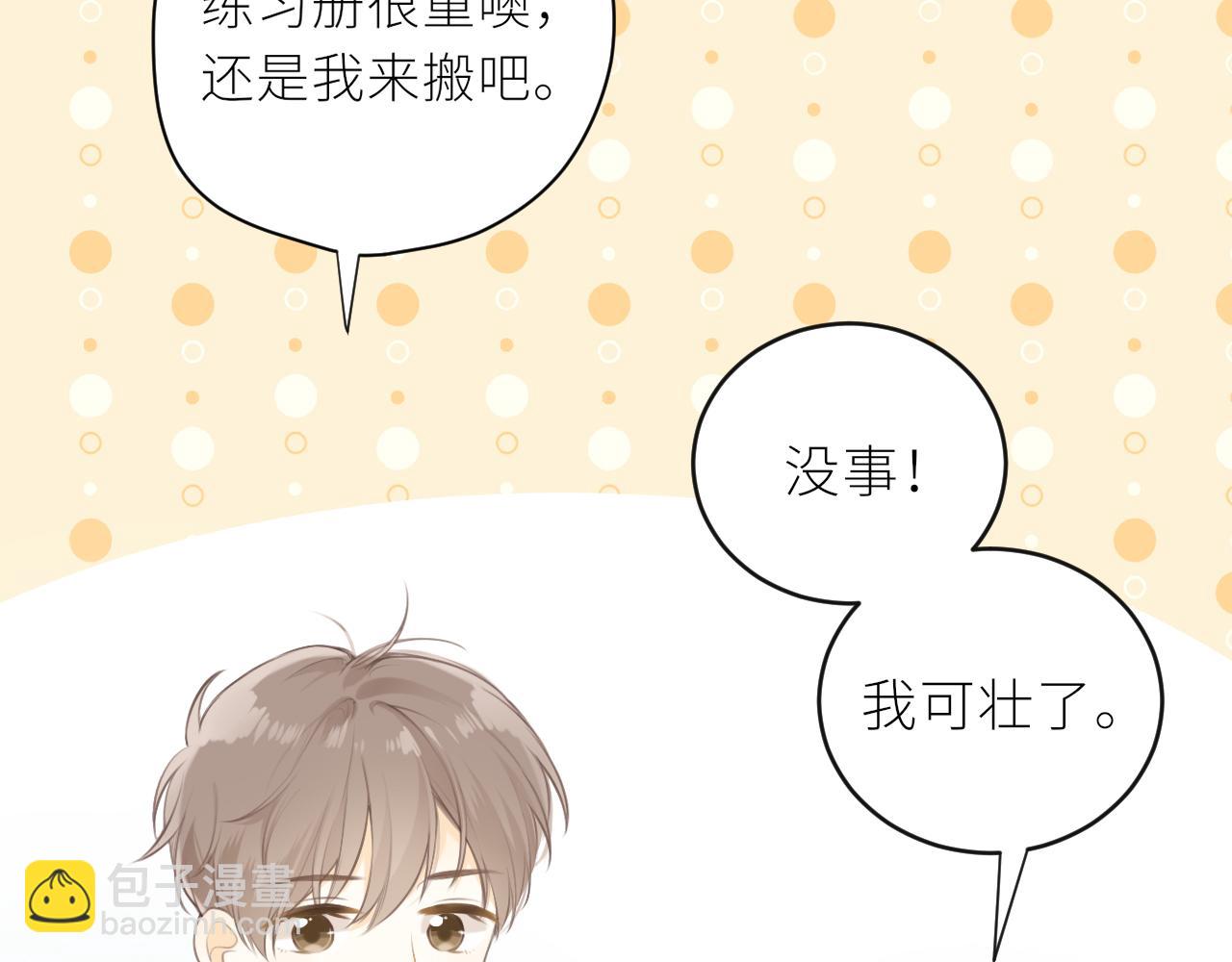 第33话 同桌(1/2)-第34话