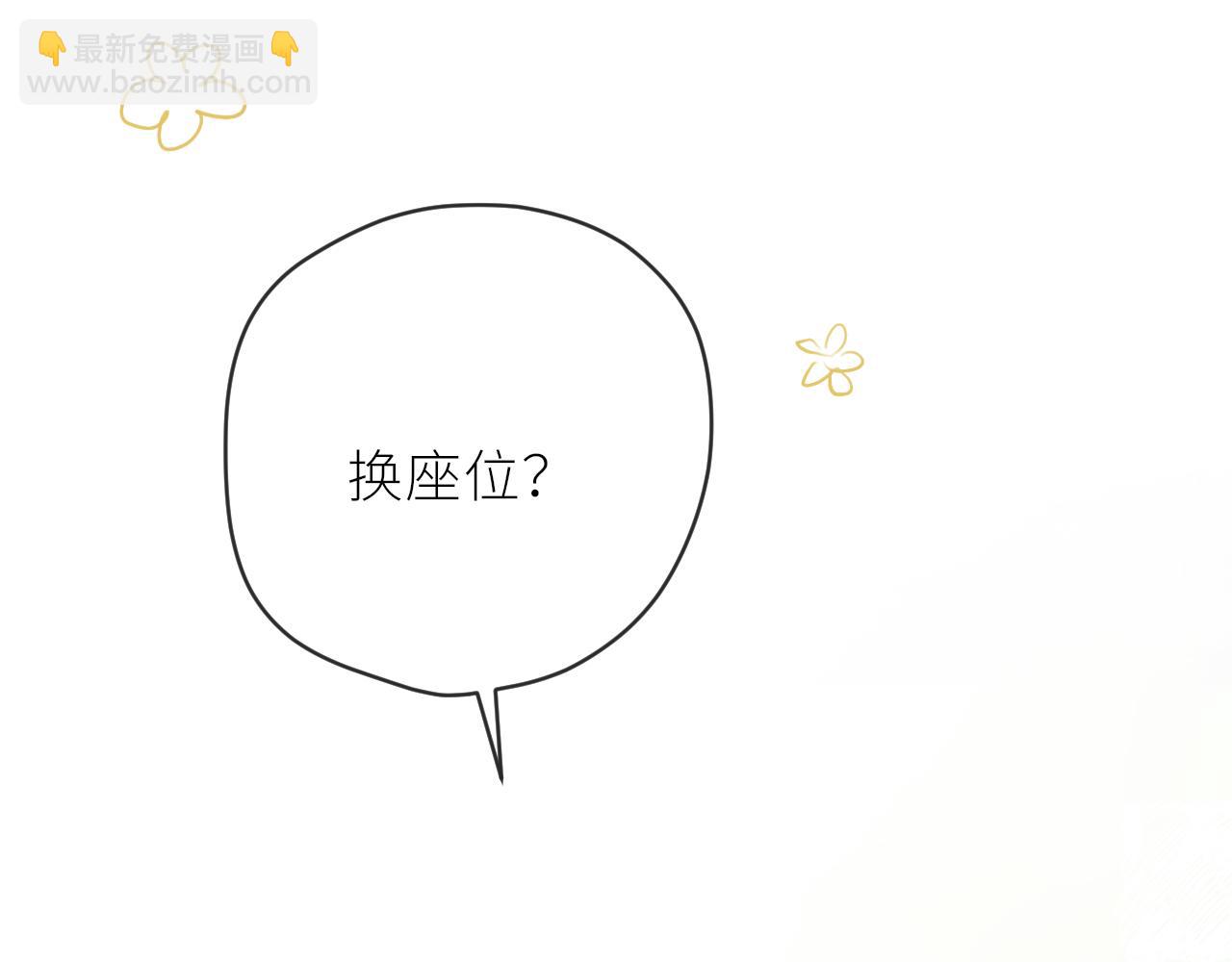 第33话 同桌(1/2)-第34话