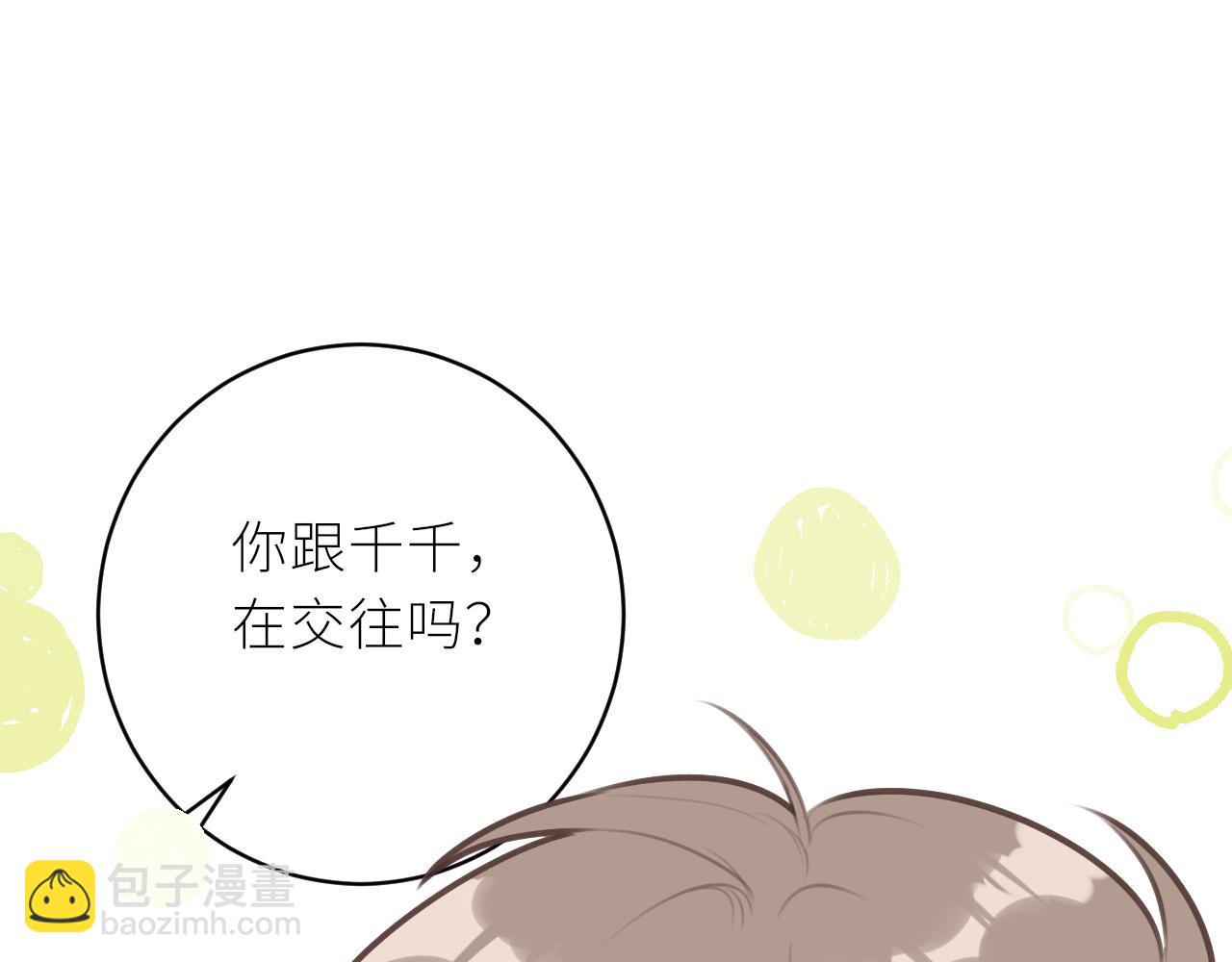 第35话 纠结与不安(1/3)-第36话