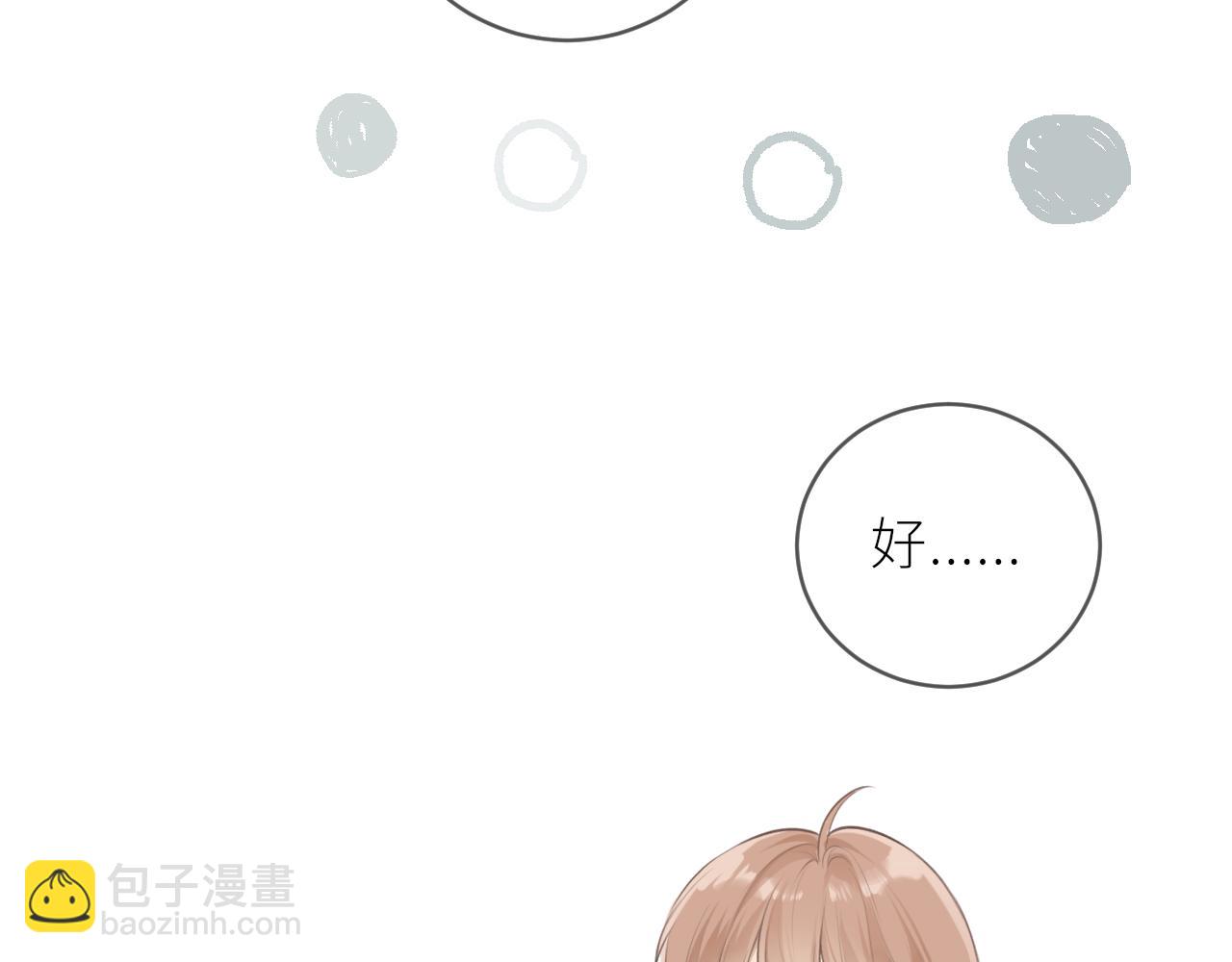 第35话 纠结与不安(1/3)-第36话