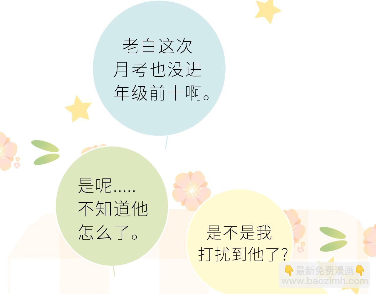 第37话  你们在做什么(1/3)-第38话