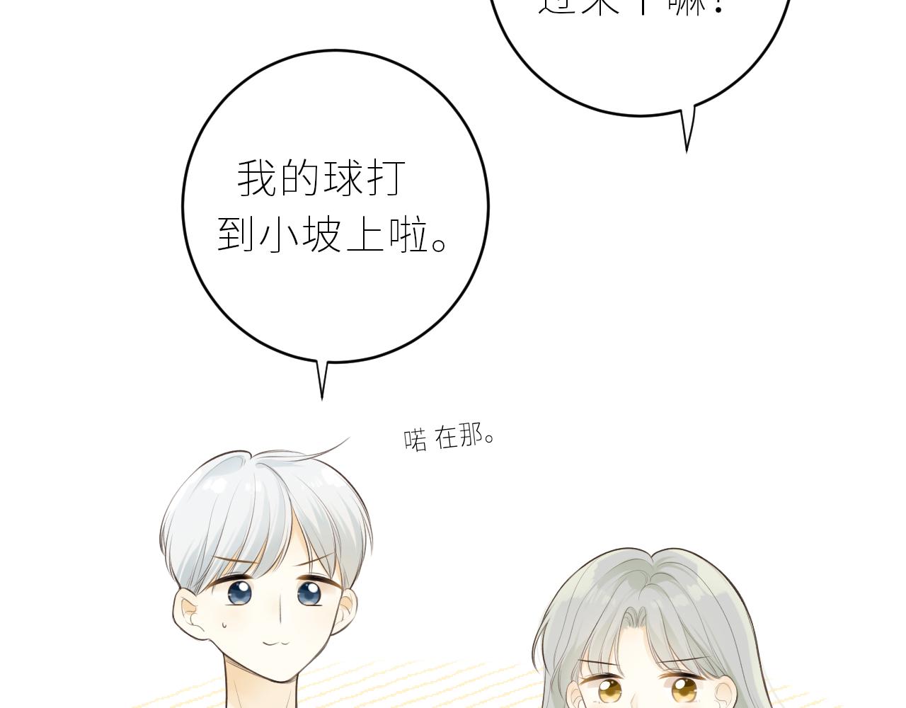 第37话  你们在做什么(1/3)-第38话