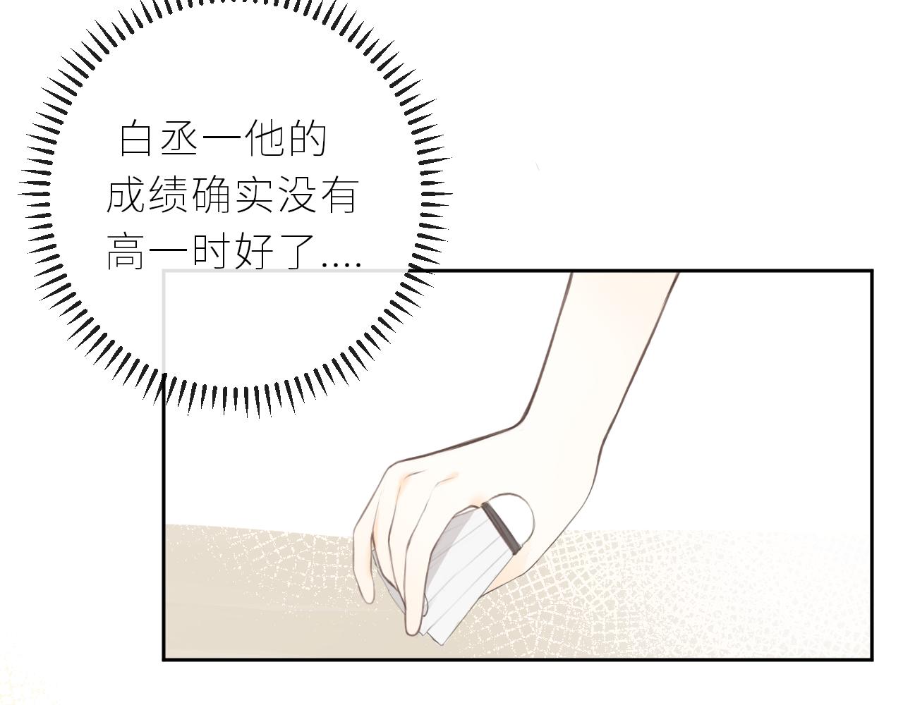 第37话  你们在做什么(1/3)-第38话