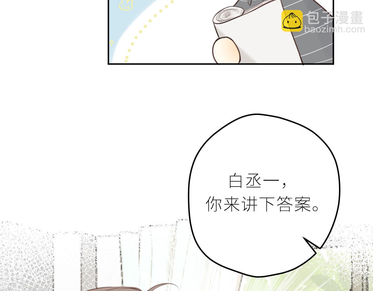 第37话  你们在做什么(1/3)-第38话