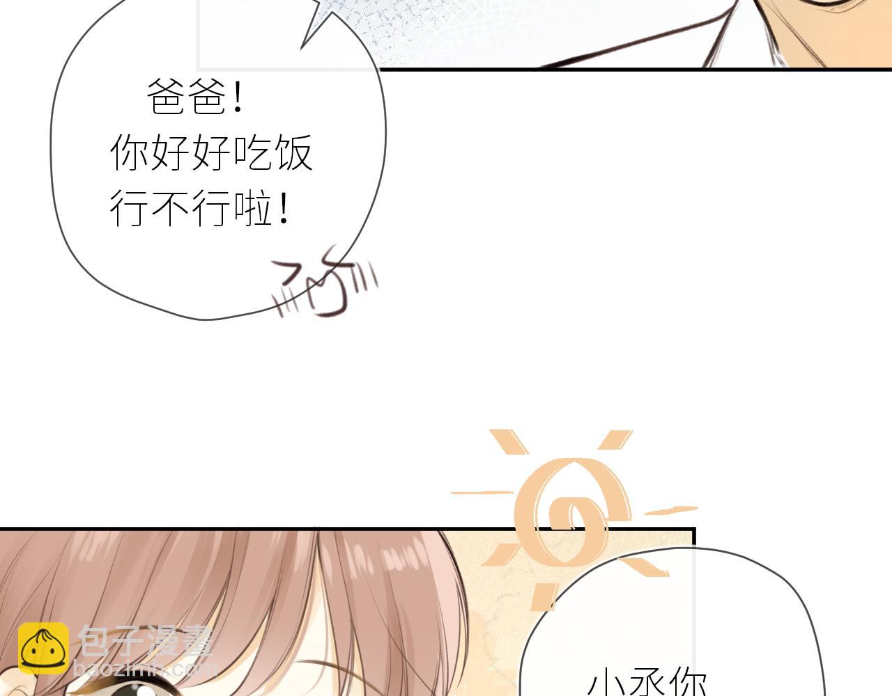 第39话  倾诉(1/3)-第40话