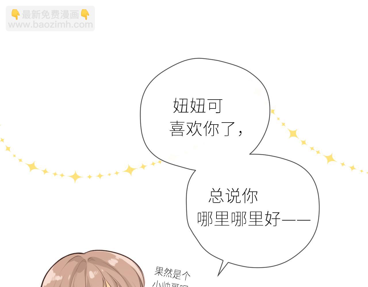 第39话  倾诉(1/3)-第40话