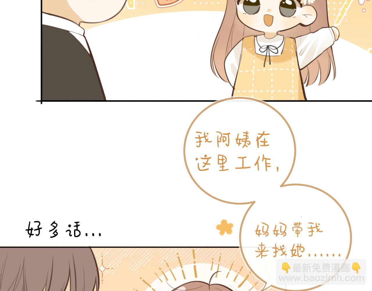 番外  某一天-第44话