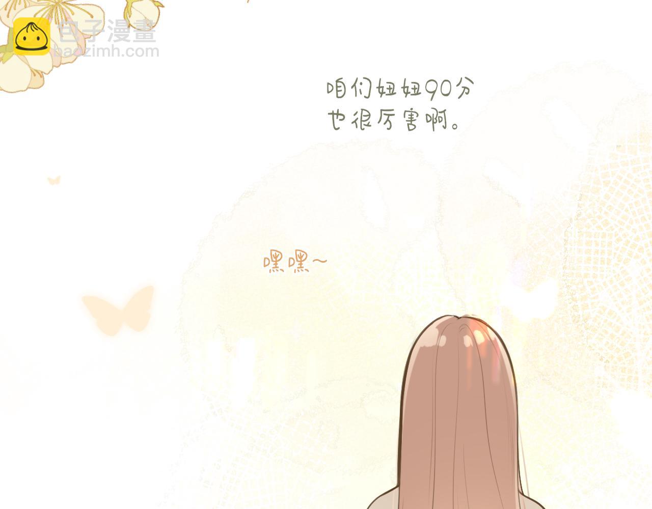 番外  某一天-第44话