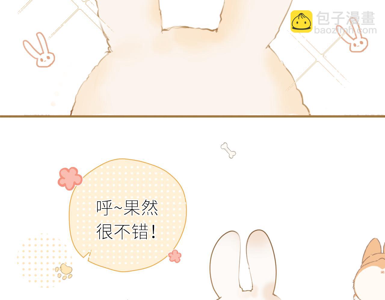 春节番外2.0-第46话