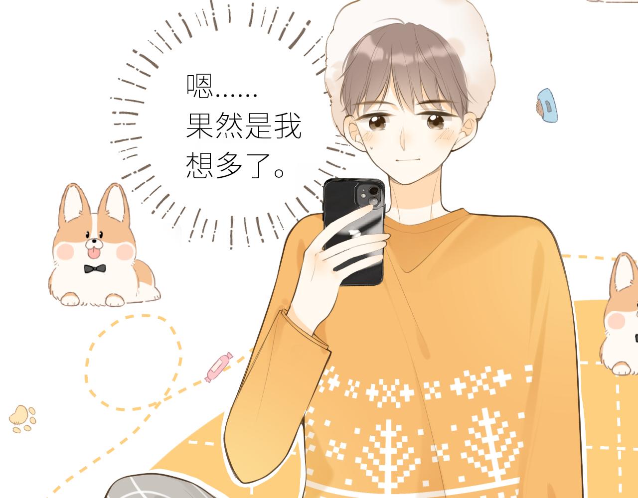 春节番外2.0-第46话