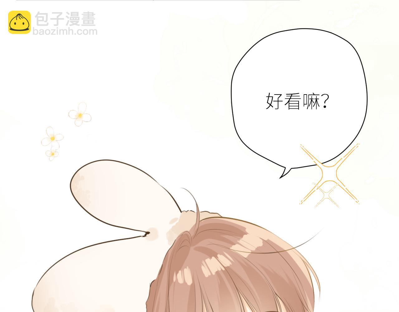 春节番外2.0-第46话