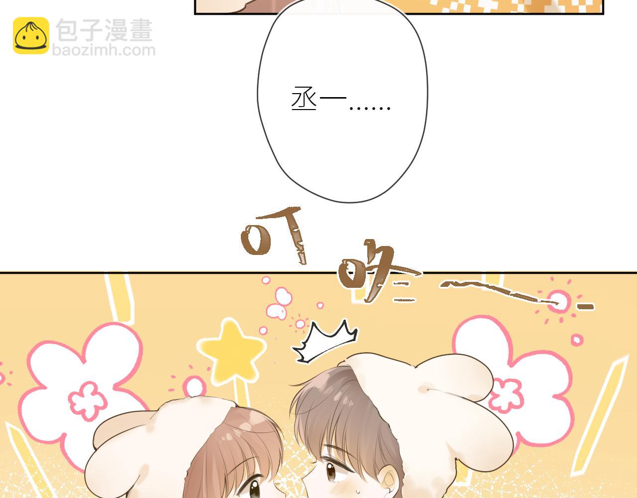 春节番外2.0-第46话