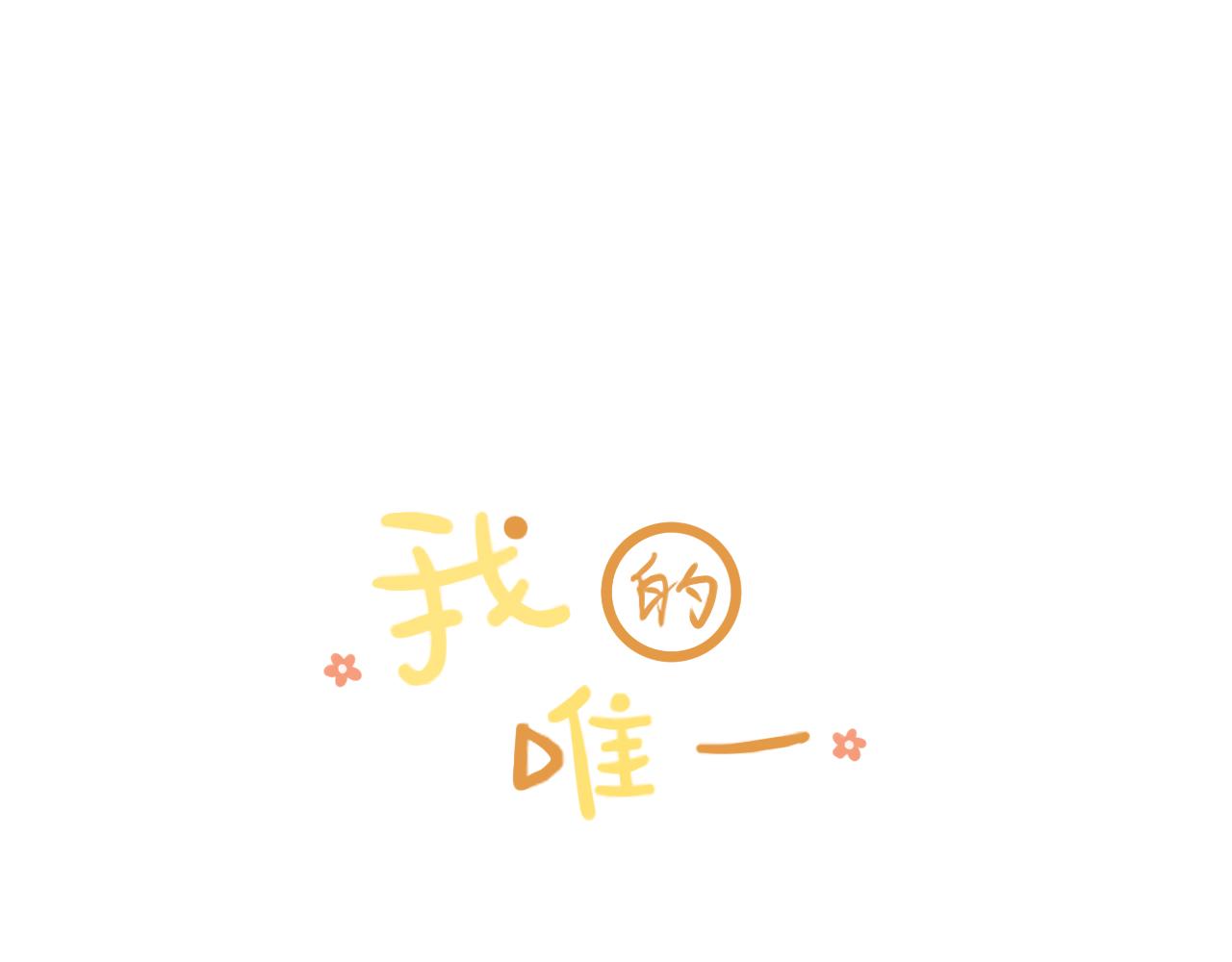 春节番外2.0-第46话