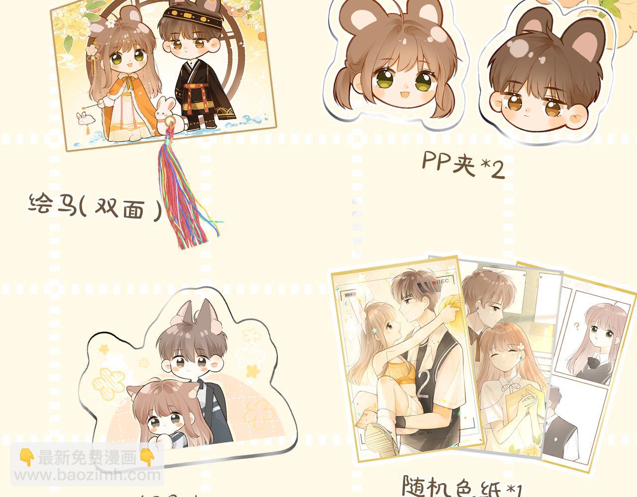 春节番外2.0-第46话