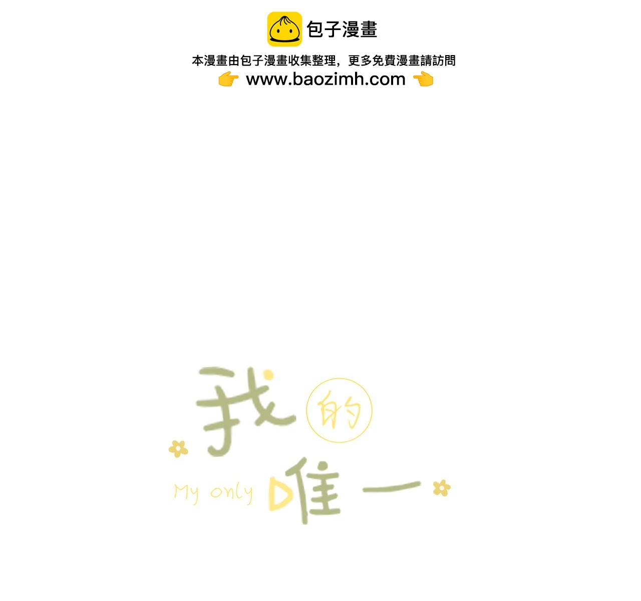 第45话  患得患失(1/2)-第48话