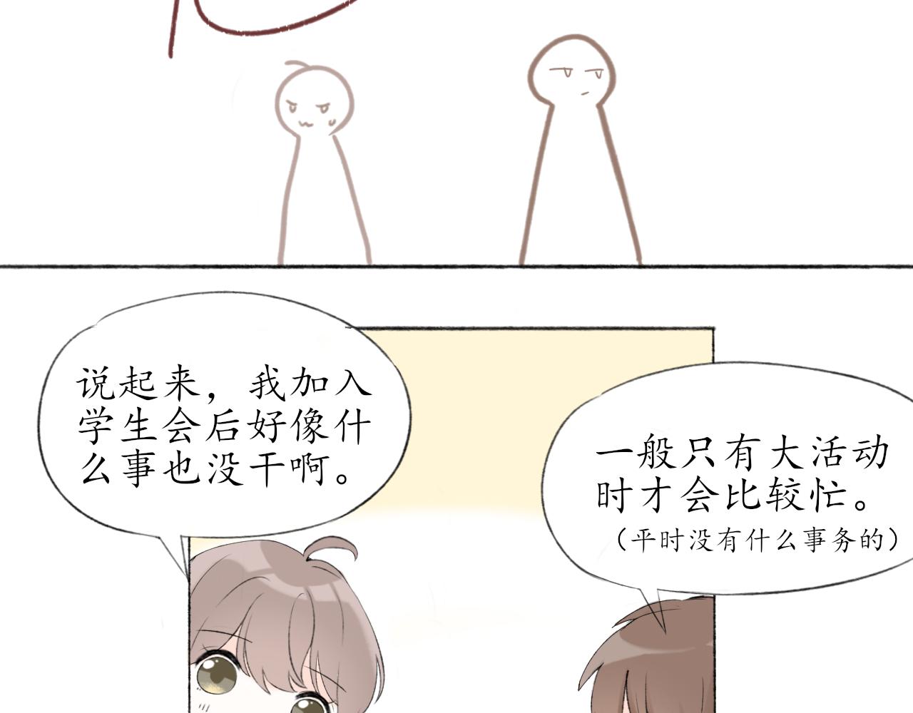 第六章  约好了(1/2)-第6话